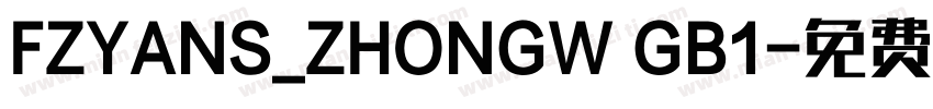 FZYANS_ZHONGW GB1字体转换